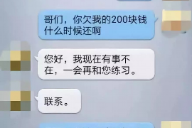 浪卡子融资清欠服务